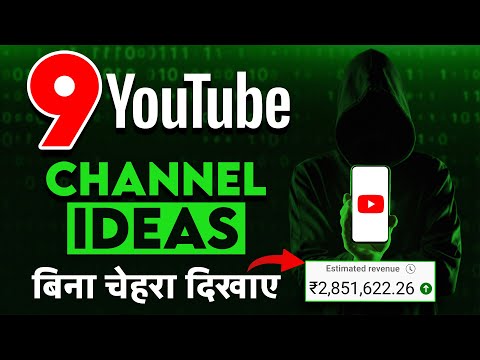 9 Faceless YouTube Channel Ideas 2023 🤑 कमाओ 1 लाख महीना