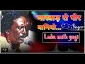 लाडू नाथ योगी मारवाड़ रो पीर बानीयो दे