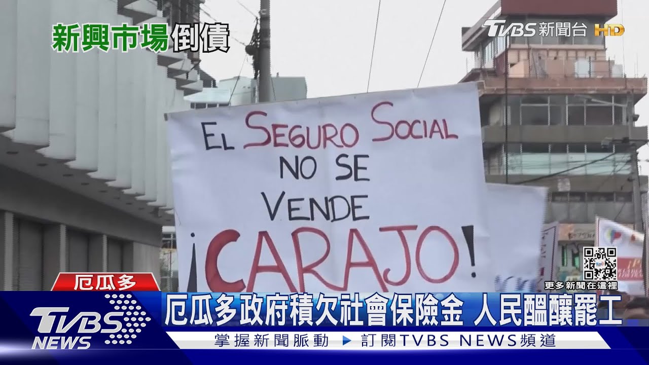 聯準會升息、美元狂飆!非美貨幣殺聲隆隆 新興市場崩潰邊緣?