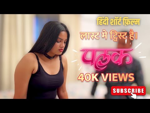 Suraj Singh Palak short film 