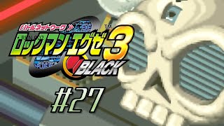 【実況】WWWの実家に突撃【ロックマンエグゼ3 BLACK アドバンスドコレクション】#27