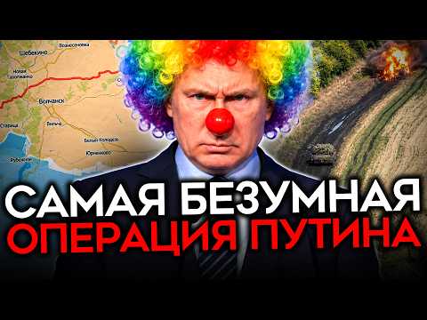 ТАЙНА ХАРЬКОВСКОГО КОТЛА. Самая безумная операция ВС РФ