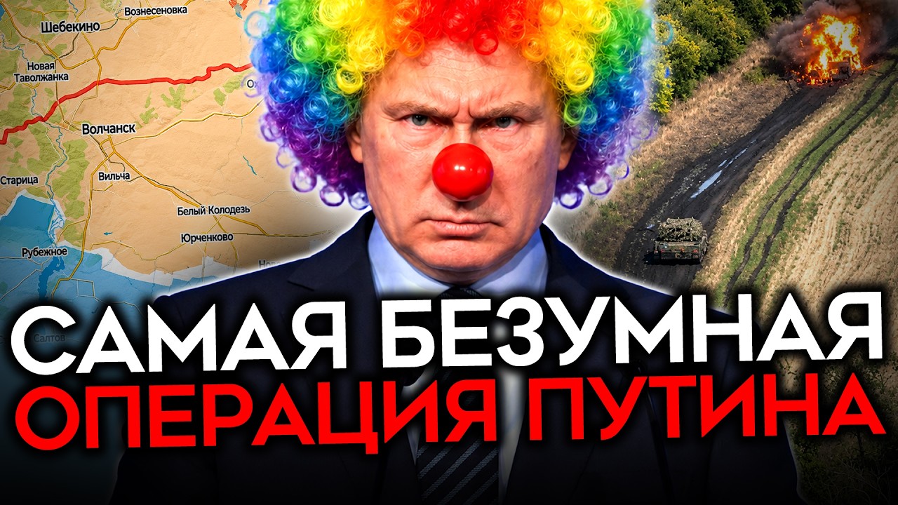 ПУТИН ВЫДУМАЛ КОТЁЛ. Ни одного пленного, ни одного кадра
