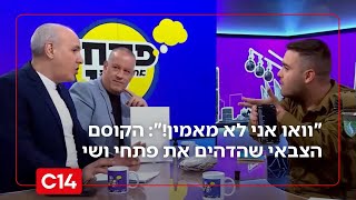 "וואו אני לא מאמין!": הקוסם הצבאי שהדהים את פתחי ושי באולפן (חדשות ערוץ 14) - התמונה מוצגת ישירות מתוך אתר האינטרנט יוטיוב. זכויות היוצרים בתמונה שייכות ליוצרה. קישור קרדיט למקור התוכן נמצא בתוך דף הסרטון