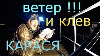 Северный ветер для рыбалки в новосибирске