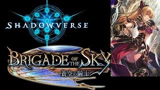 【シャドバ】負けたら課金！そのあとお空