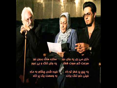 Jamshid Mashayekhi Ft Zhale Alo & Afshin Karimi Soote Ghatar   YouTube