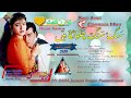 Sang Sang Chalunga Main Melody Jhankar Divya Shakti Ajay Devgn Raveena Tandon By BABA Stereo