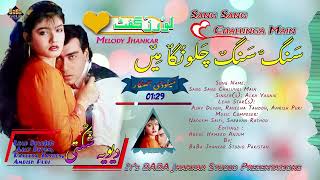 Download lagu Sang Sang Chalunga Main | Melody Jhankar | Divya Shakti, Ajay Devgn, Raveena Tandon, by BABA Stereo mp3 Download lagu Sang Sang Chalunga Main | Melody Jhankar | Divya Shakti, Ajay Devgn, Raveena Tandon, by BABA Stereo mp3