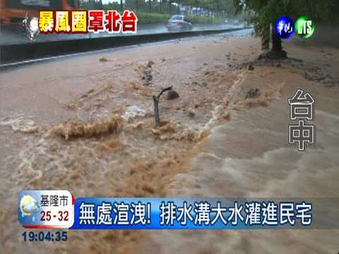 水衝破人孔蓋 東海大學有"噴泉"