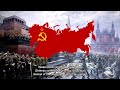 'State Anthem of the Soviet Union' 1944 Version - Lyrics