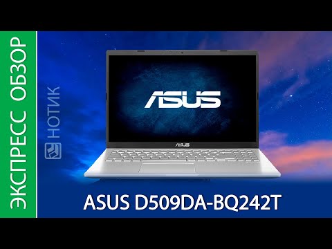ASUS D509DA AMD Ryzen 5 3500U 8Gb SSD 256GB Transparent Silver