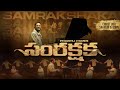 SAMRAKSHAKA LATEST NEW TELUGU CHRISTMAS SONGS 2023 PRABHU PAMMI 4K