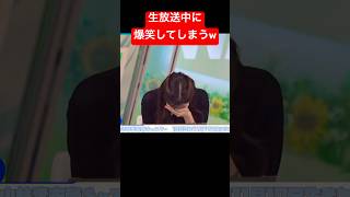 生放送中の放送事故#お天気お姉さん #小林李衣奈 #ウェザーニュース