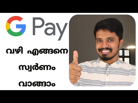 Buy Gold and Store Gold in Google Pay|How to buy gold in Google pay|MMTC-PAMP