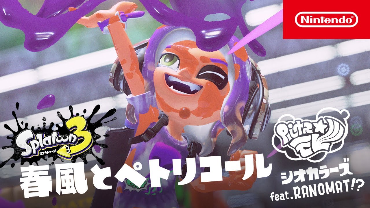 スプラトゥーン3 ダウンロード版 | My Nintendo Store（マイ ...