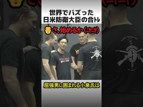 日米防衛大臣の合同筋トレ