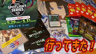 【MTG】マジック・スポットライト:シークレッツ 幕張2026行ってきた!