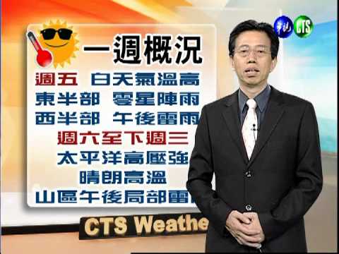 2012.09.05 華視晚間氣象 吳德榮主播