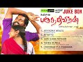 Paruthiveeran Audio Jukebox Karthi Priyamani Ameer Yuvan Shankar Raja Ayngaran