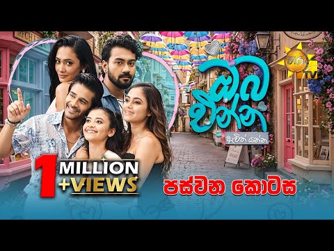 Hiru TV