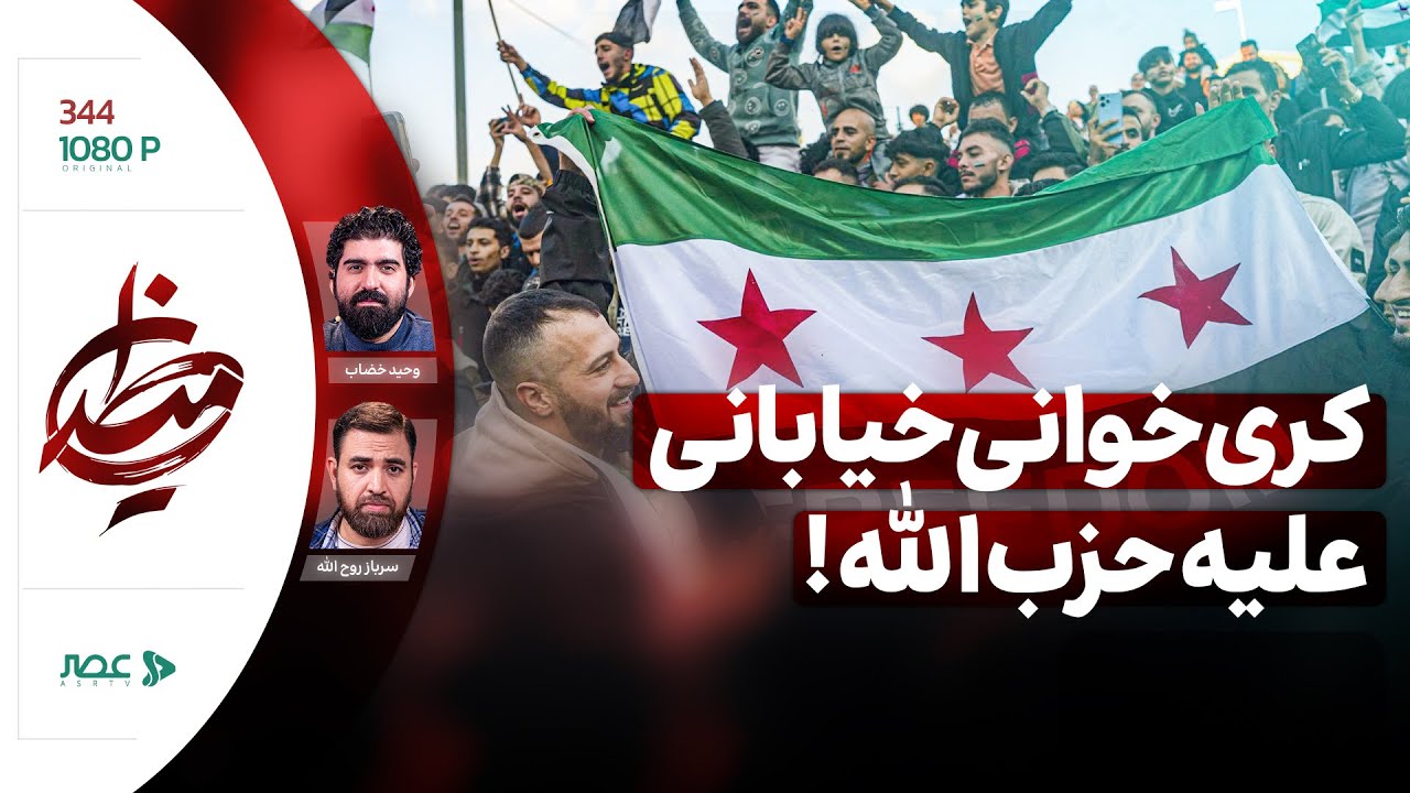 برنامه میدان | یهودی کشی در جهان آرزوی اسرائیل است؟