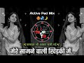 Mere Samne Wali Khidki Mein Dj Song 🫣 एक चांद का तुकडा रहता ह