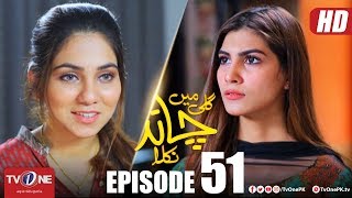 Gali Mein Chand Nikla | Episode 51 | TV One Drama | 13 March 2018