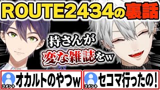北海道旅での剣持の行動に笑ってしまう葛葉【葛葉/剣持刀也/にじさんじ】