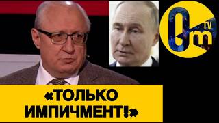 «НУЖНО СРОЧНО ВЫВОДИТЬ ОСТАТКИ НАШЕЙ АРМИИ!»