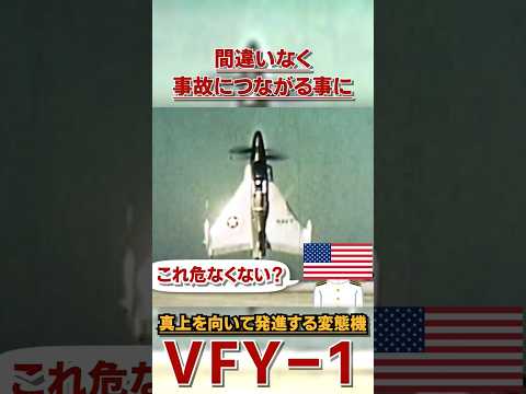 1876 年にアルフォンス ペノーによって設計された最初の着陸装置