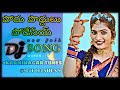 PODHU PODHULU PODISE DJ SONG