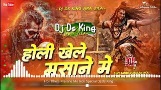 Download lagu holi khele masane me dj remix |shivratri djsong | edm bess mix | high gain mix | dj dsking mp3