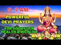 Prayer For Early Morning to start your day | POWERFUL Lakshmi Mantra  | Karagre Vasate Lakshmi