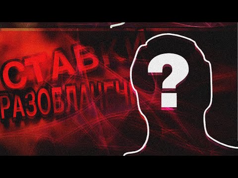 ставки на спорт это грех ставки на спорт это грех