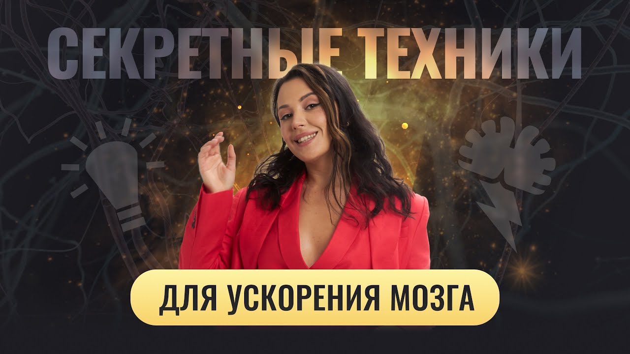 Как остановить старение мозга? Улучшить свою память и концентрацию.