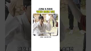 Download lagu Even Son Ye-jin and Nana fell for him! Ji Chang-wook's happy energy brightens up the set mp3
