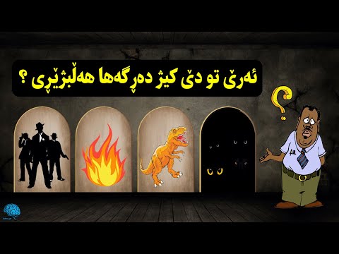 بزەحمەترین لوغزا مرنێ !. دێ چەوا رەڤی ژمرنێ ؟ Atra !