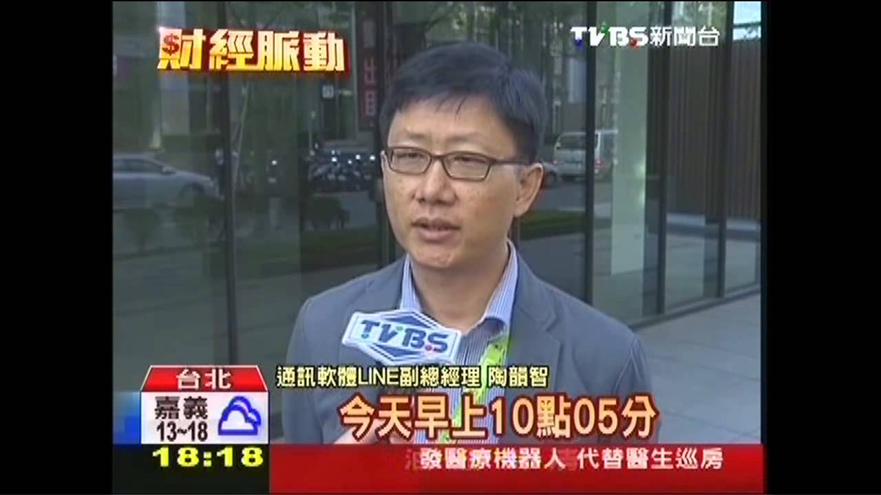 LINE大當機　全球2.8億人訊息卡關