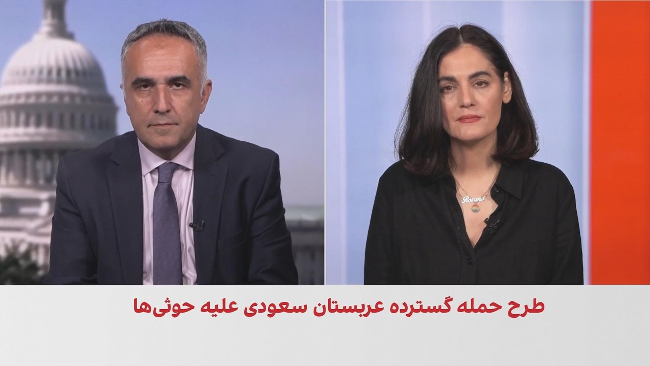کامبیز توانا: ورود زمینی عربستان به جنگ یمن می‌تواند معادلات منطقه را تغییر ?