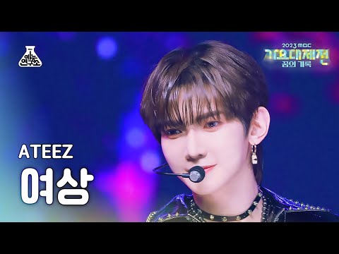 Yeosang - Crazy Form - Gayo Daejejeon 2023 MBC Gayo Daejejeon