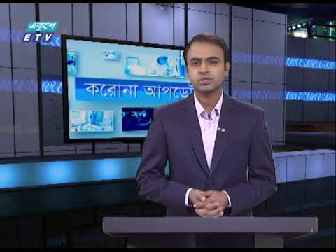 Corona Virus Update || করোনা আপডেট || 04 Pm || 22 October 2020 || ETV News