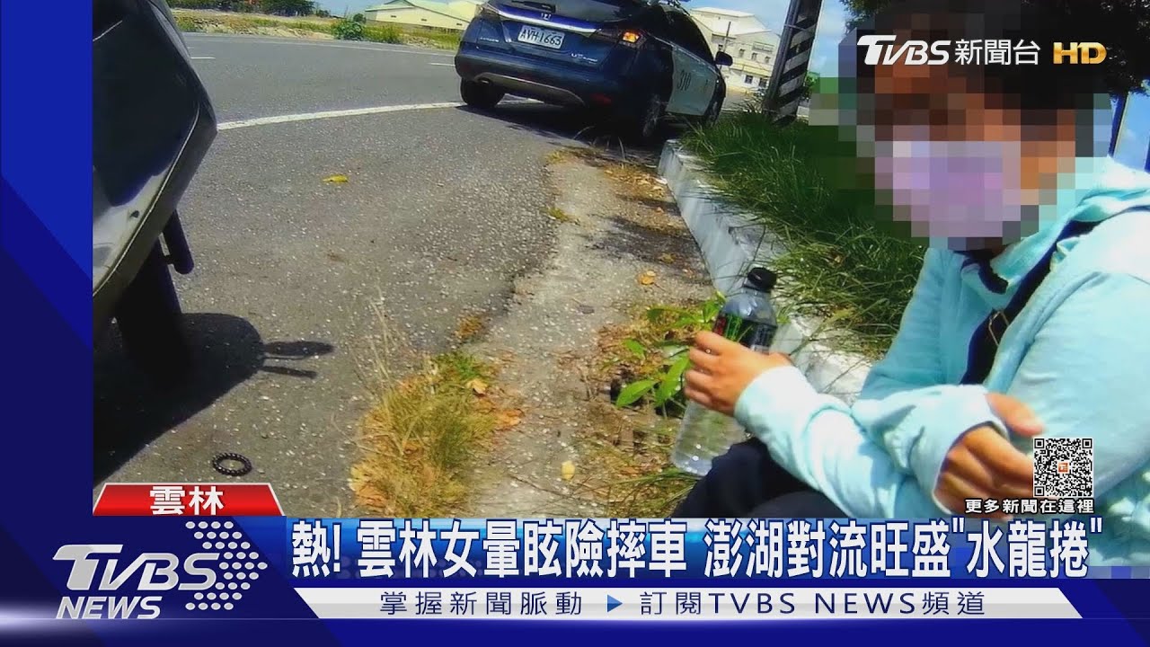 熱！雲林女暈眩險摔車　澎湖對流旺盛「水龍捲」