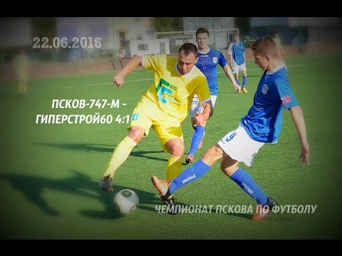 «Псков-747-М» — «ГиперСтрой60» 4:1
