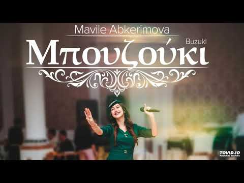 ПРЕМЬЕРА!!! 🎤🌸 Mavile Abkerimova "Opa- opa Мπουζούκι " 🌸🎤