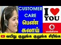 Tamil Customer Care Comed