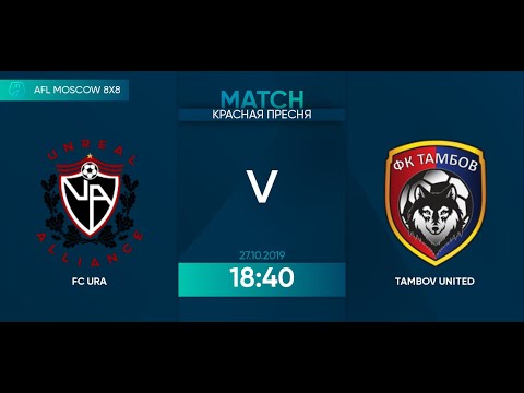 AFL19. United World 3. Day 17. FC URA - Tambov United
