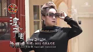 Download lagu 浪子泪 Lang Zi Lei mp3