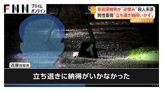 「頭から血を流した男性がいる」家賃滞納で逆恨みか　家賃保証会社の社員をナイフで刺した男（66）逮捕　西東京市（2026年09月09日）