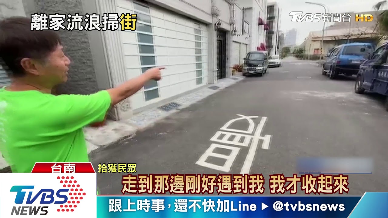 誰家的?掃地機器人出走 成「掃街」機器人